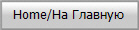 Home/�� �������